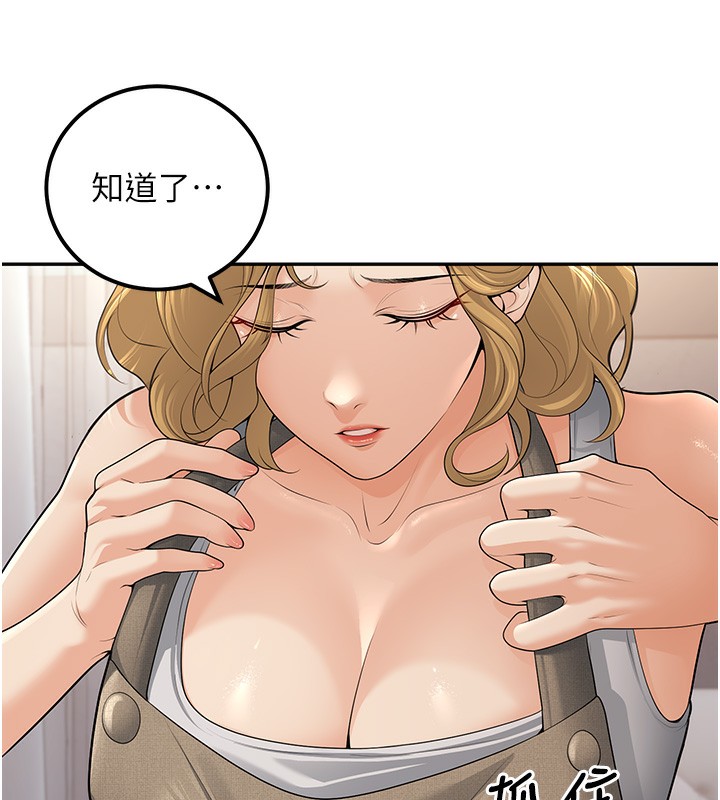 191P - 已婚学生想坏坏