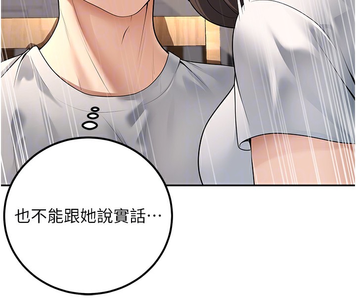 21P - 已婚学生想坏坏