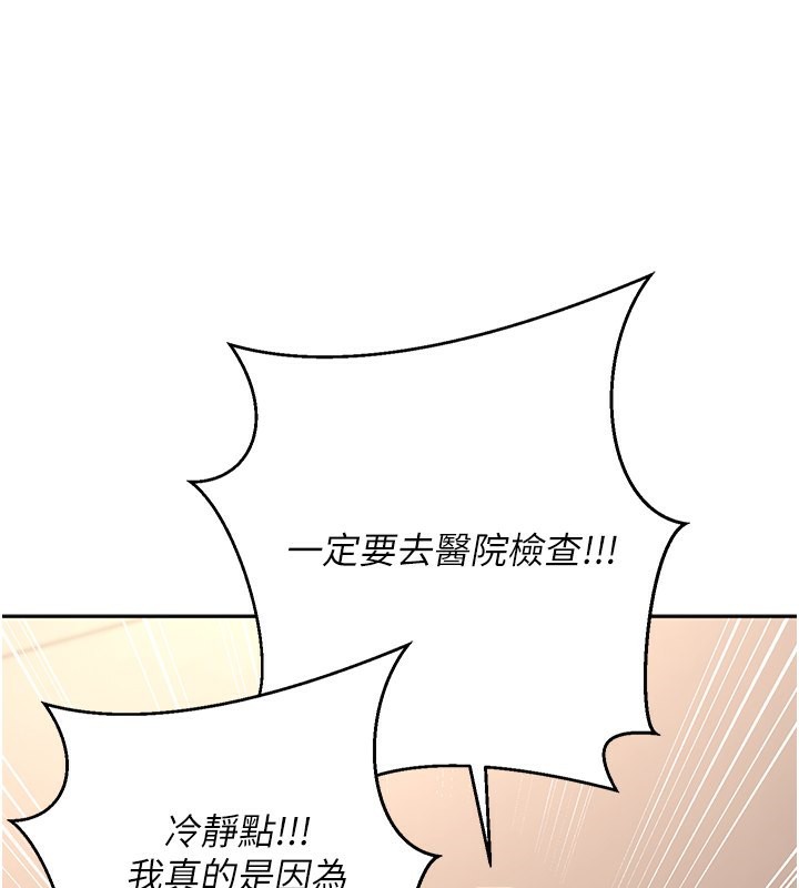 22P - 已婚学生想坏坏