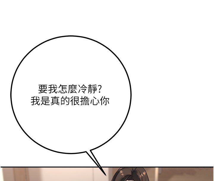 25P - 已婚学生想坏坏
