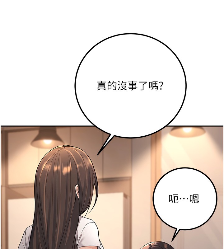 28P - 已婚学生想坏坏