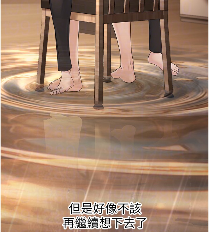 46P - 已婚学生想坏坏