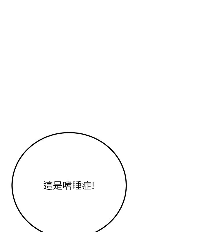 7P - 已婚学生想坏坏