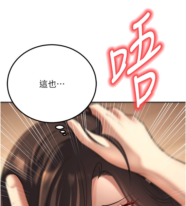 93P - 已婚学生想坏坏