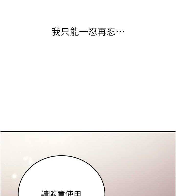 113P - 已婚学生想坏坏