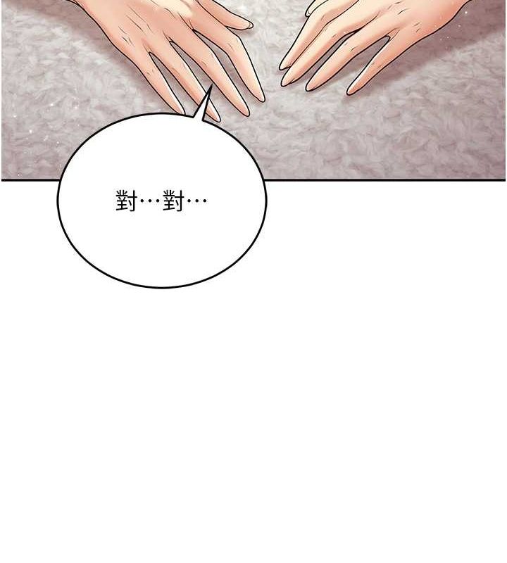 138P - 已婚学生想坏坏