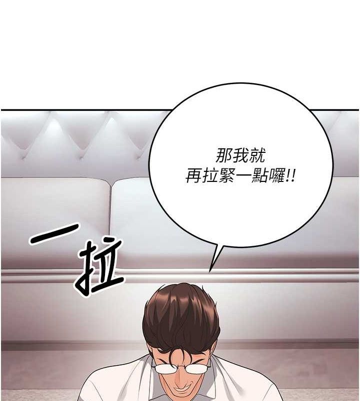 139P - 已婚学生想坏坏