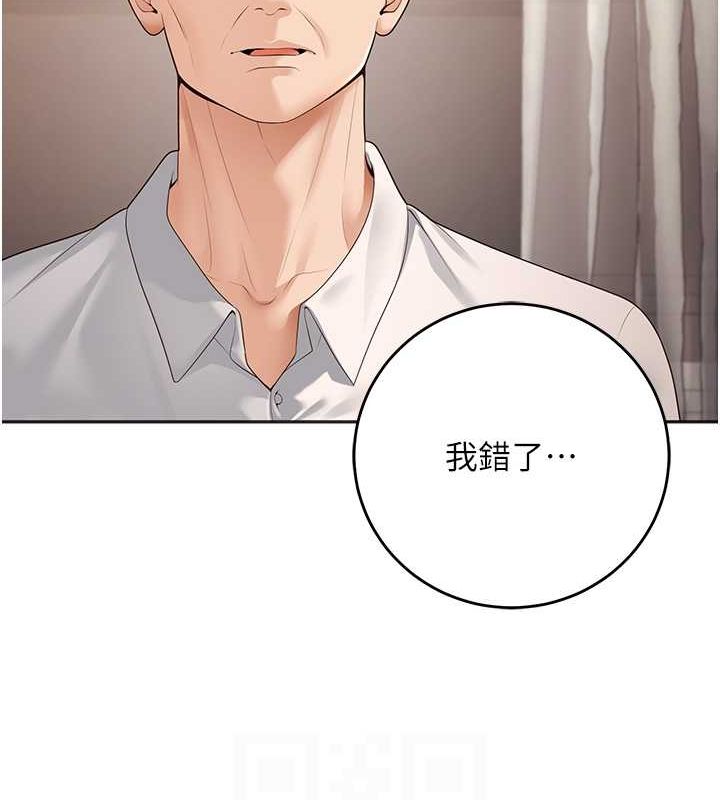 16P - 已婚学生想坏坏