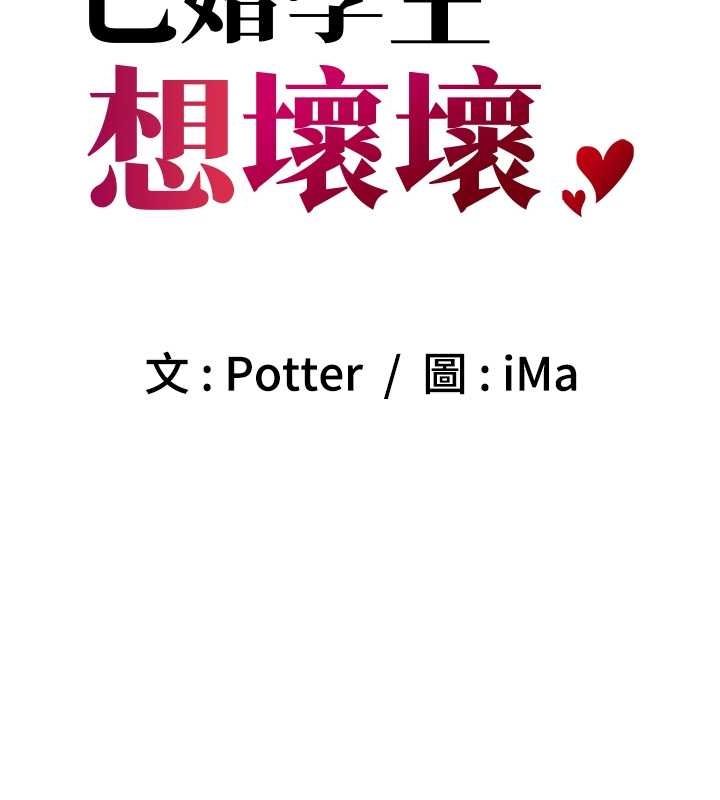 20P - 已婚学生想坏坏