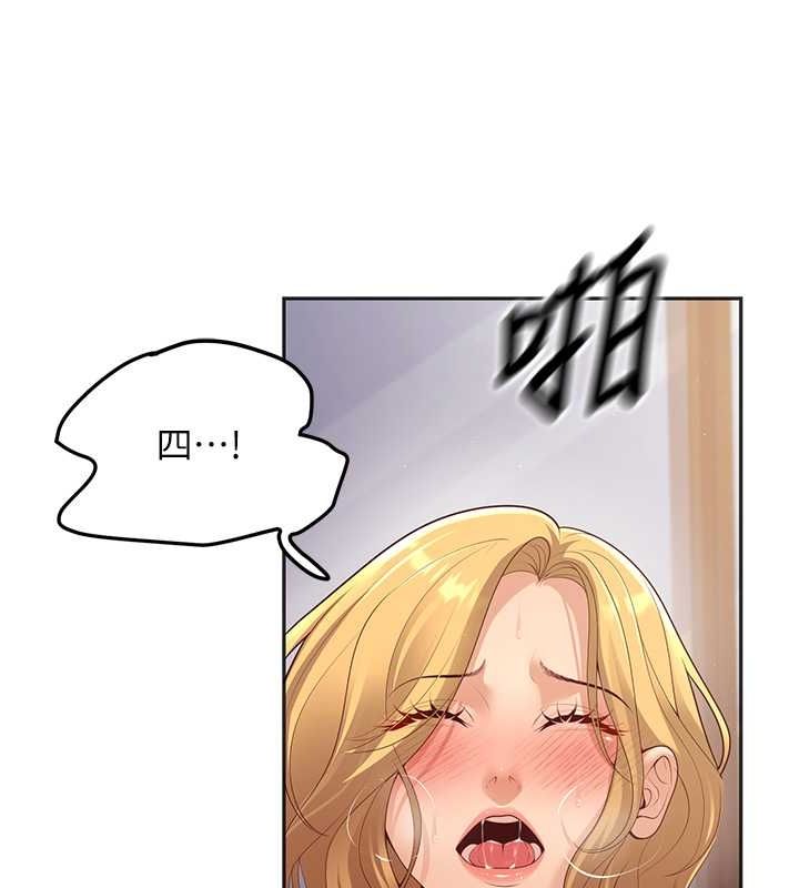 23P - 已婚学生想坏坏