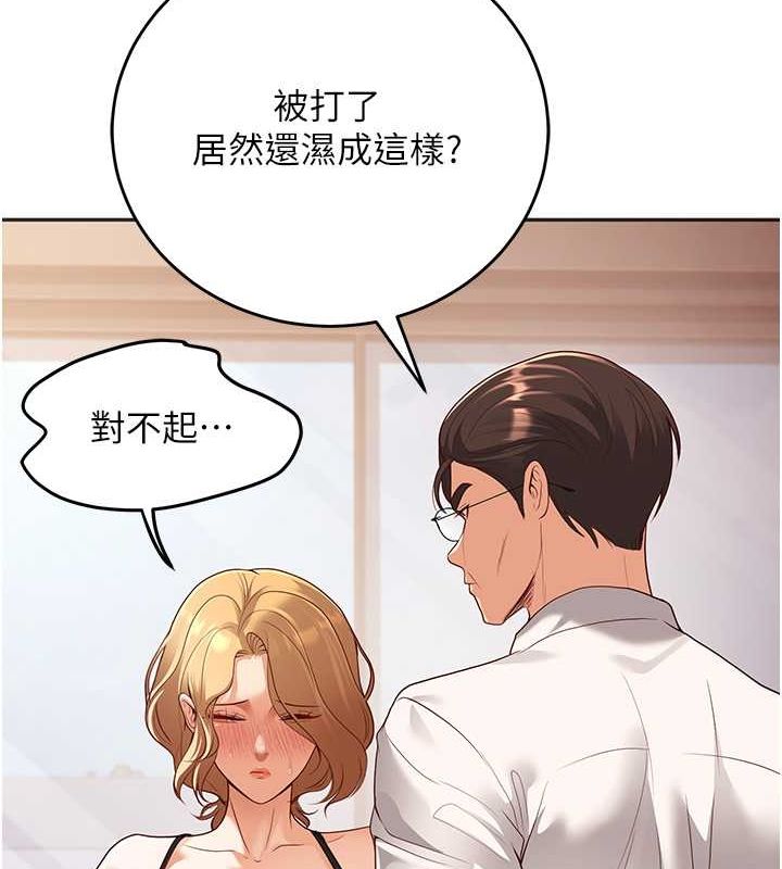 39P - 已婚学生想坏坏