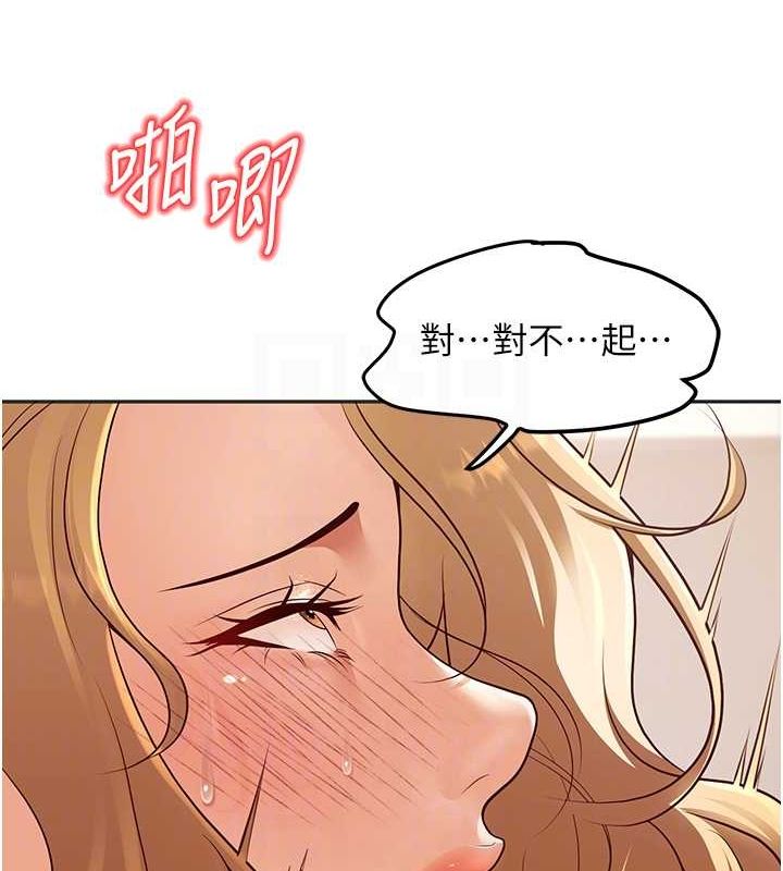 44P - 已婚学生想坏坏