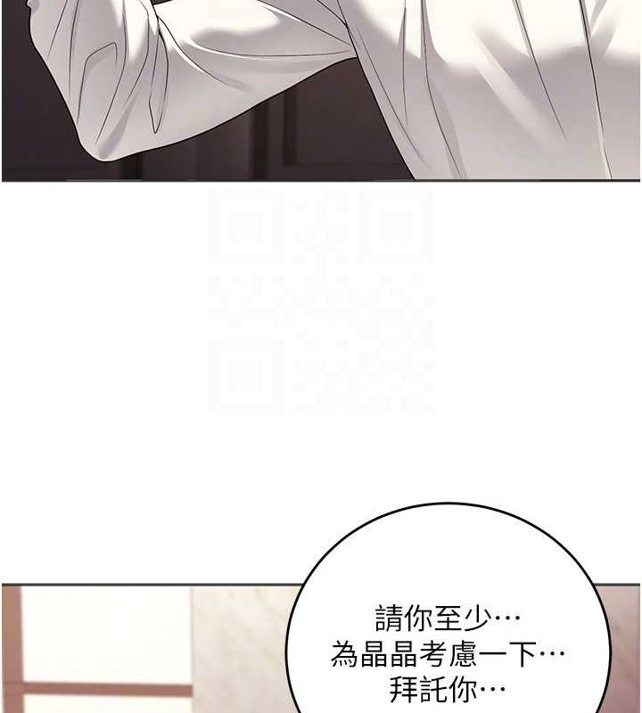 96P - 已婚学生想坏坏