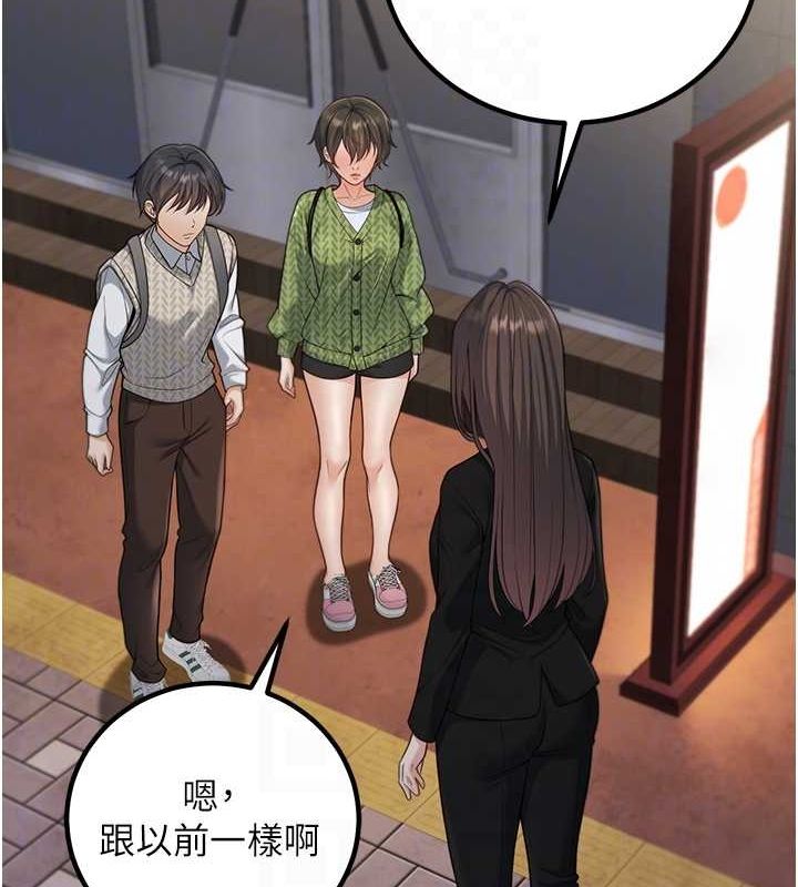 102P - 已婚学生想坏坏