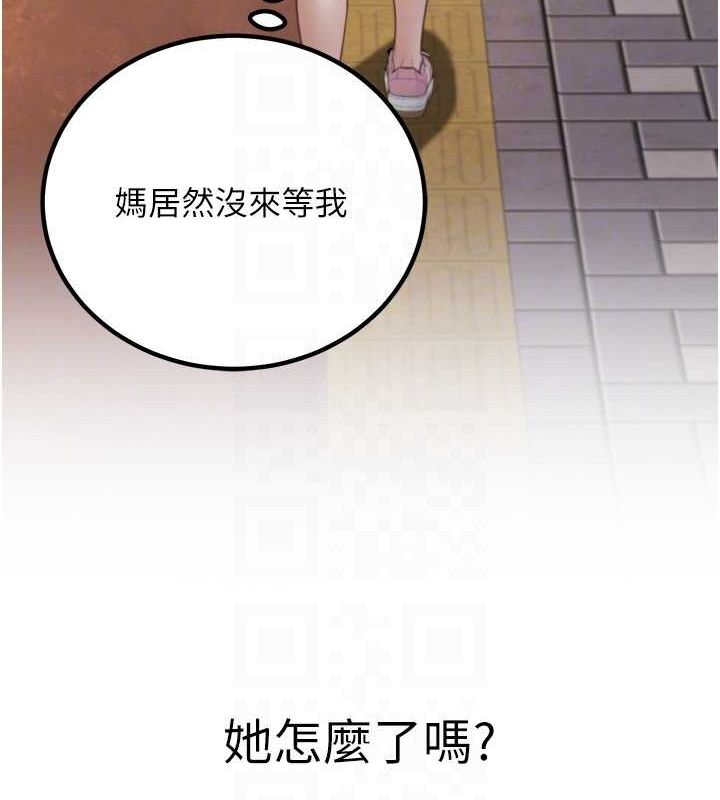 109P - 已婚学生想坏坏