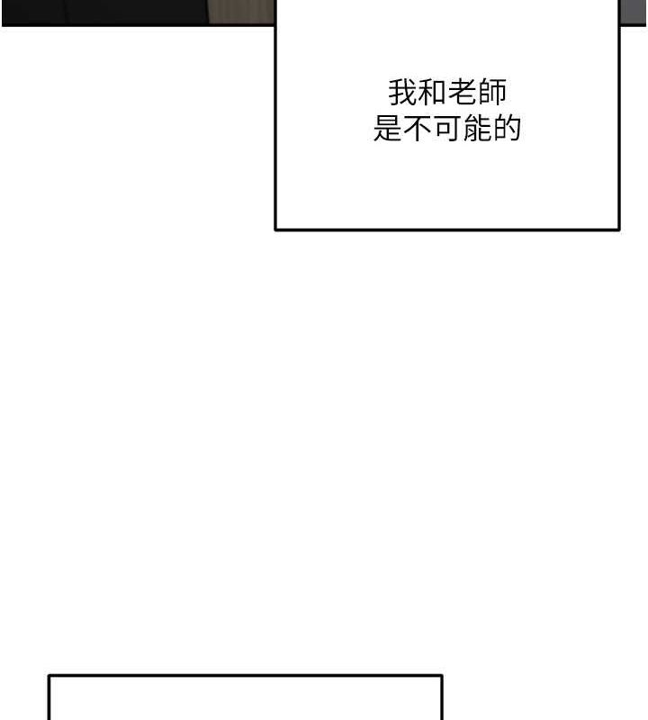 115P - 已婚学生想坏坏