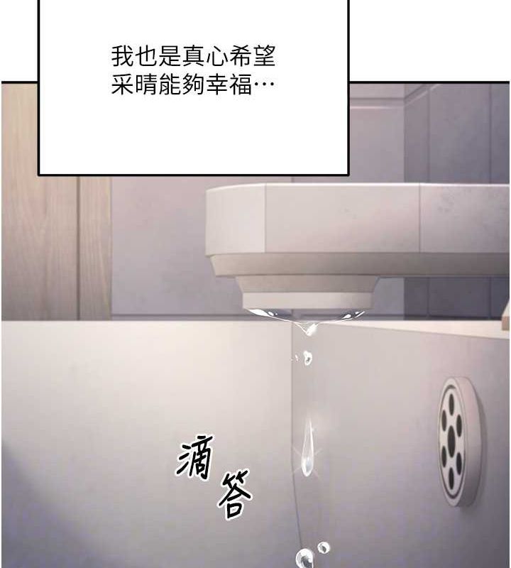 116P - 已婚学生想坏坏