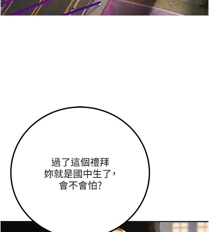 129P - 已婚学生想坏坏