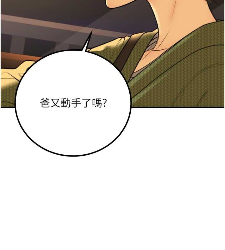 139P - 已婚学生想坏坏