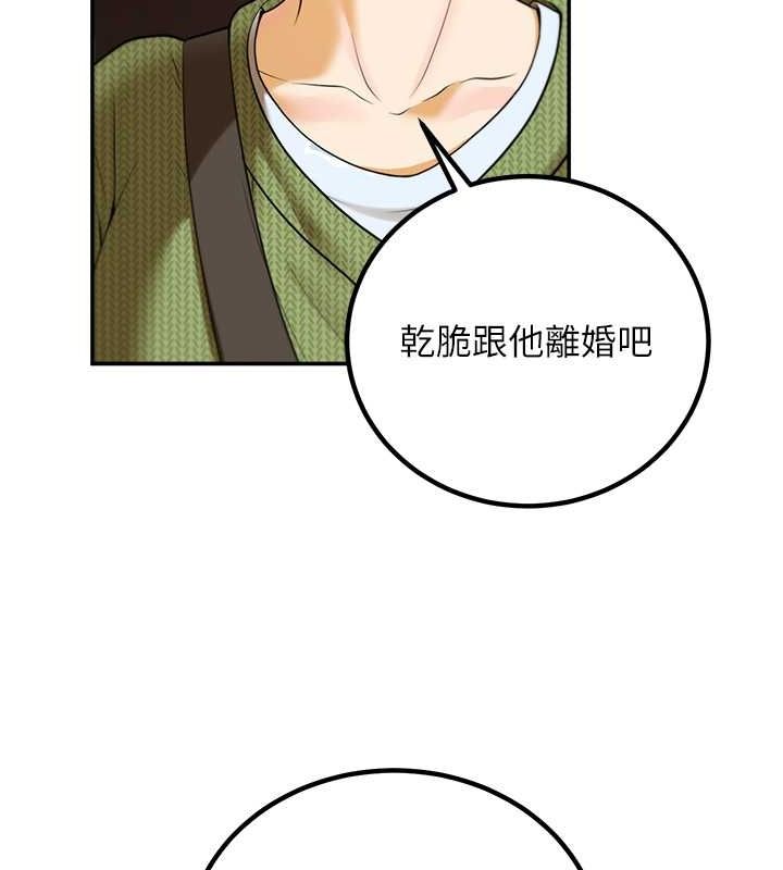 143P - 已婚学生想坏坏