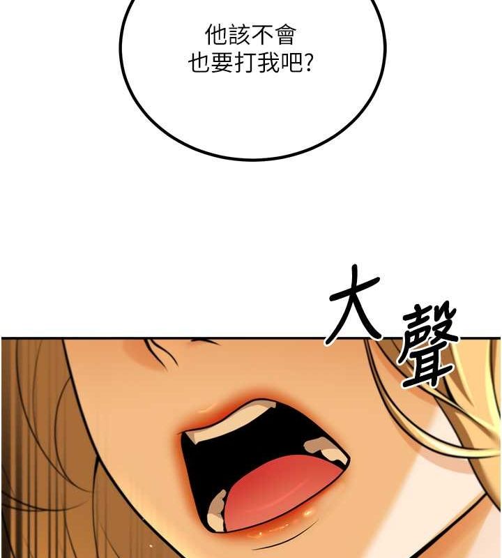 144P - 已婚学生想坏坏