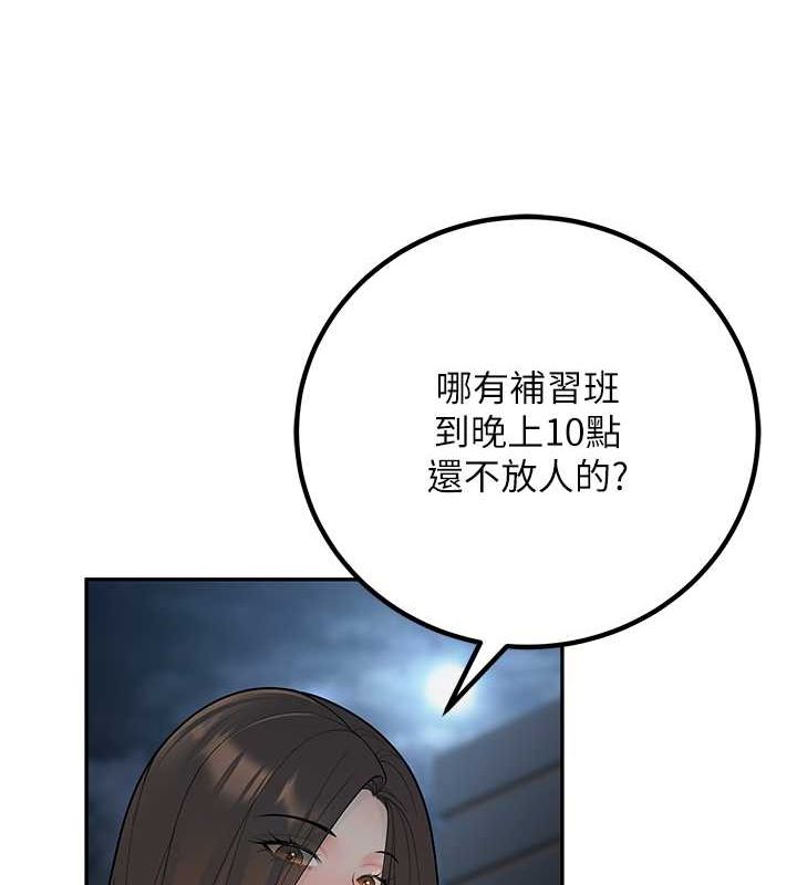 16P - 已婚学生想坏坏