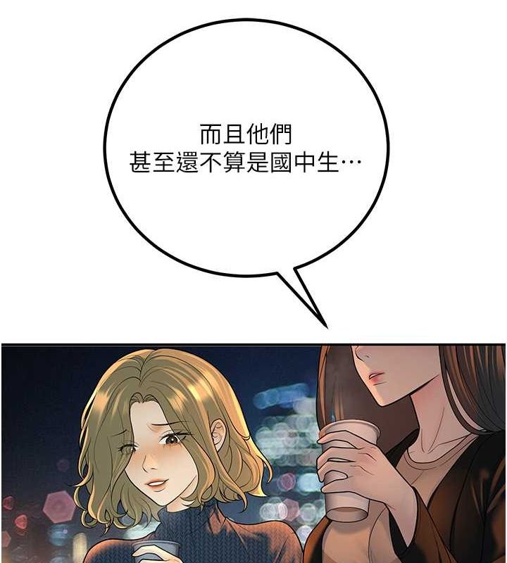 18P - 已婚学生想坏坏