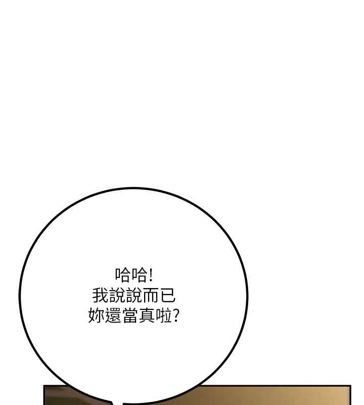 28P - 已婚学生想坏坏