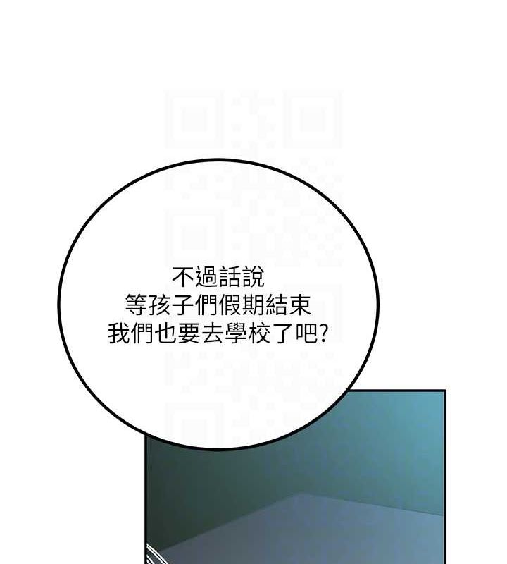 31P - 已婚学生想坏坏