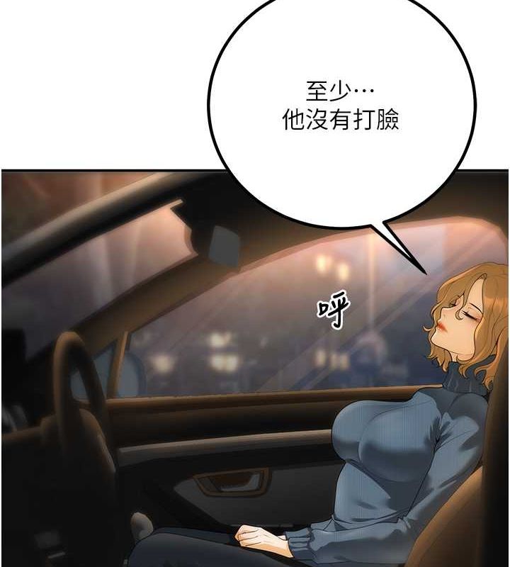 3P - 已婚学生想坏坏