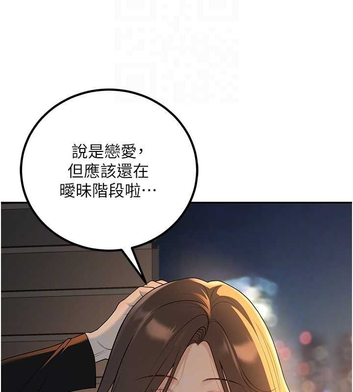 48P - 已婚学生想坏坏