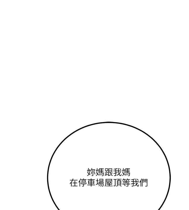 55P - 已婚学生想坏坏