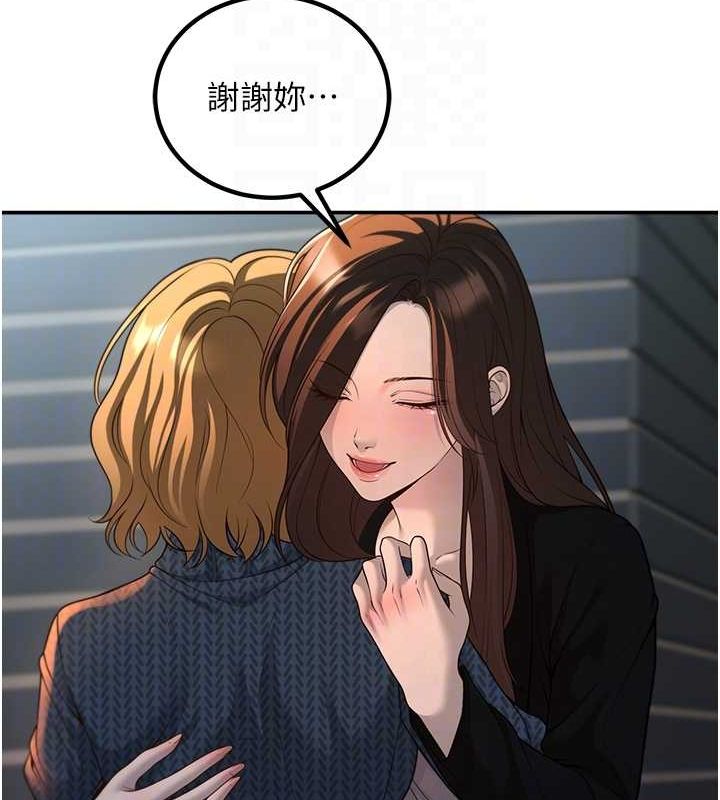 83P - 已婚学生想坏坏