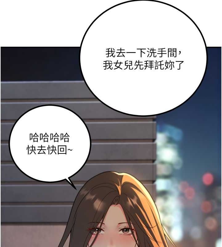88P - 已婚学生想坏坏