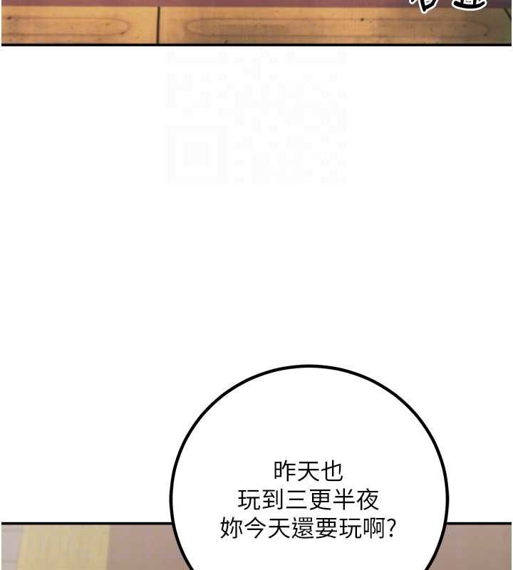92P - 已婚学生想坏坏