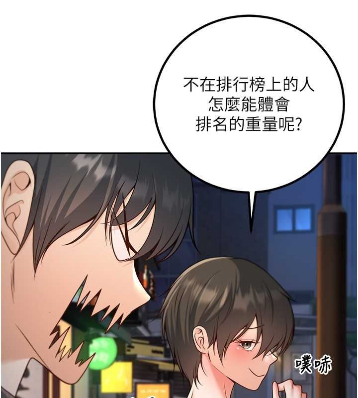 96P - 已婚学生想坏坏