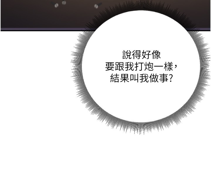 102P - 已婚学生想坏坏