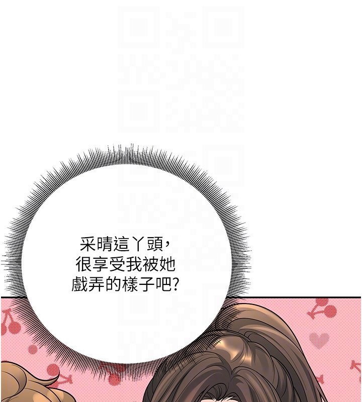103P - 已婚学生想坏坏