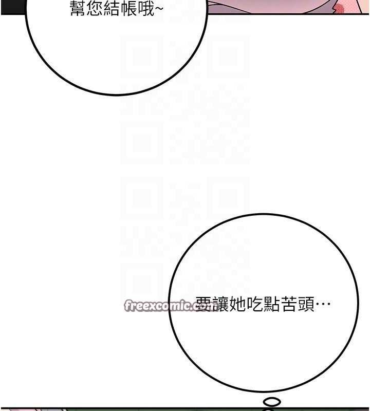 105P - 已婚学生想坏坏
