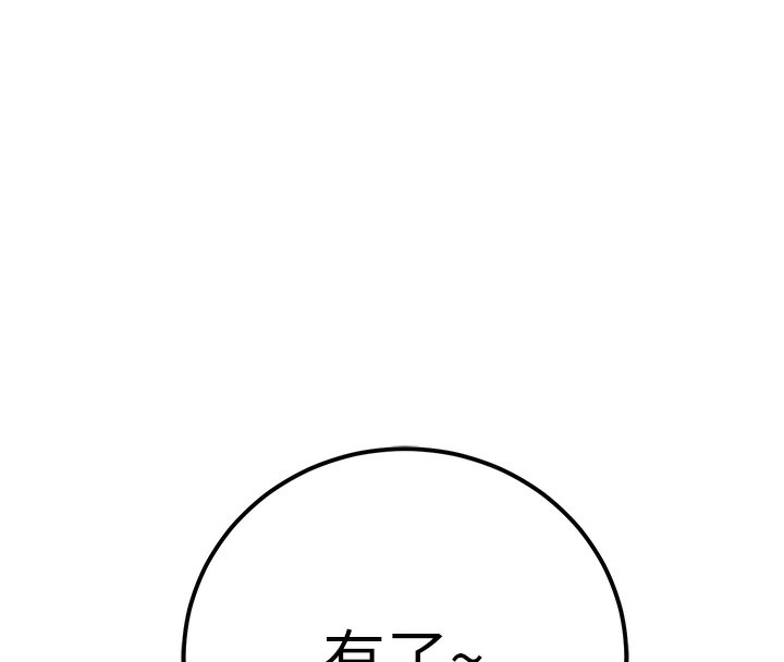 110P - 已婚学生想坏坏