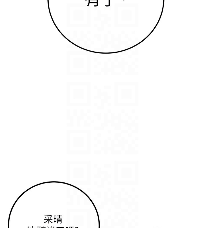 111P - 已婚学生想坏坏