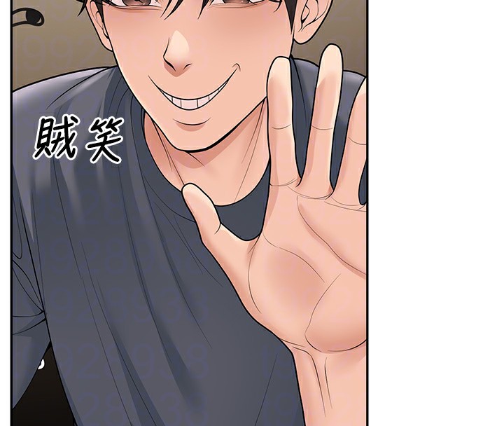 119P - 已婚学生想坏坏