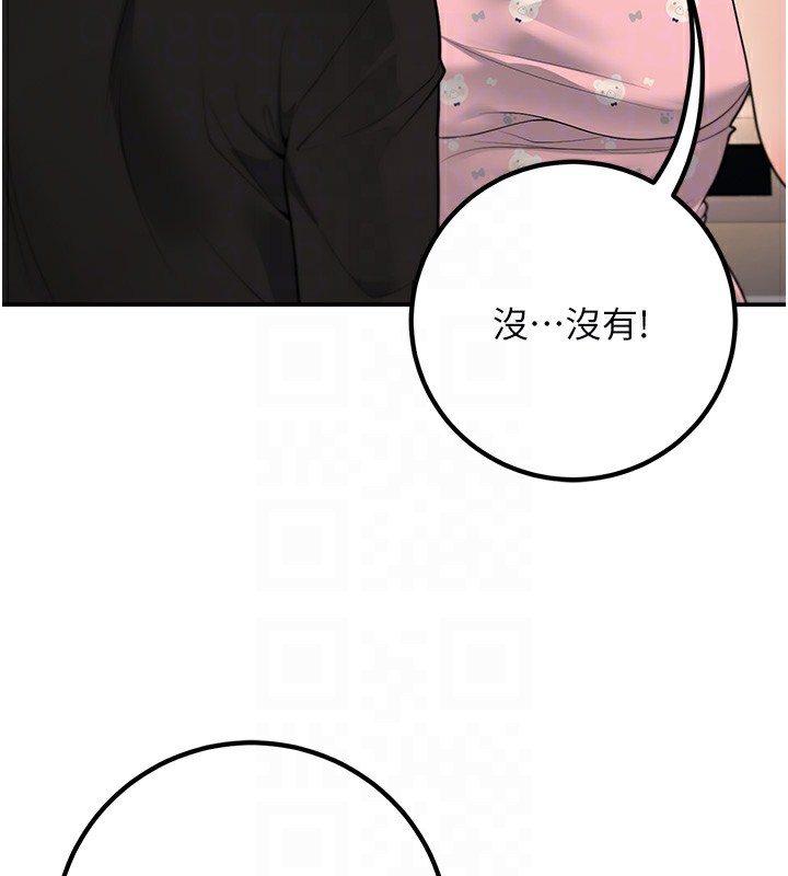 124P - 已婚学生想坏坏
