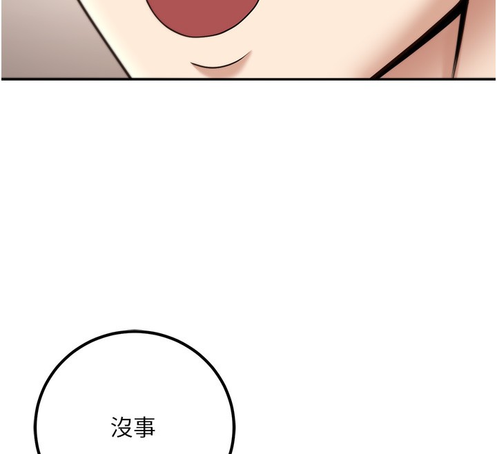 12P - 已婚学生想坏坏