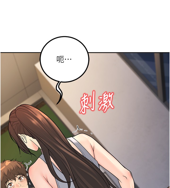 140P - 已婚学生想坏坏