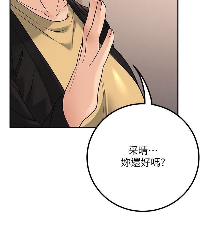 144P - 已婚学生想坏坏