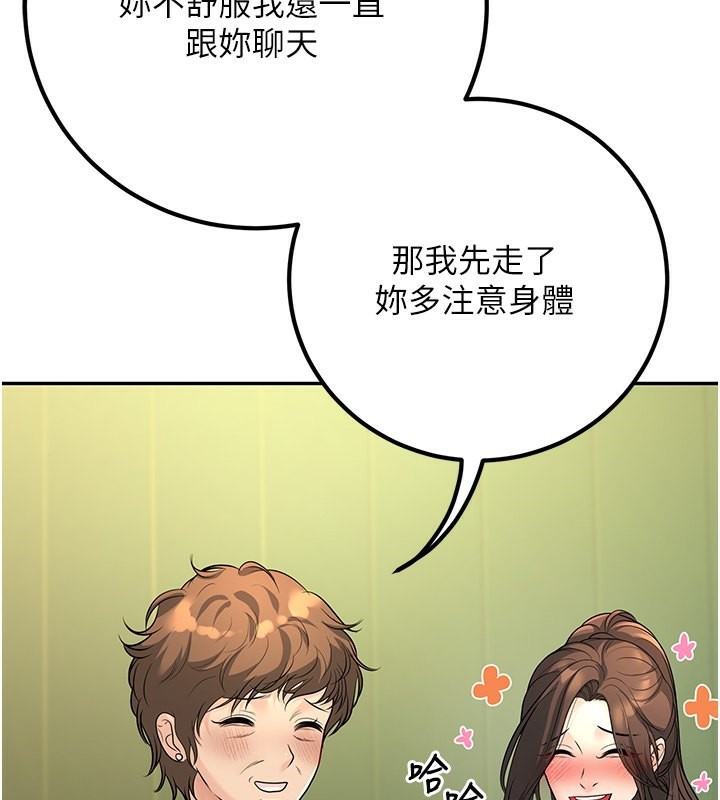 148P - 已婚学生想坏坏