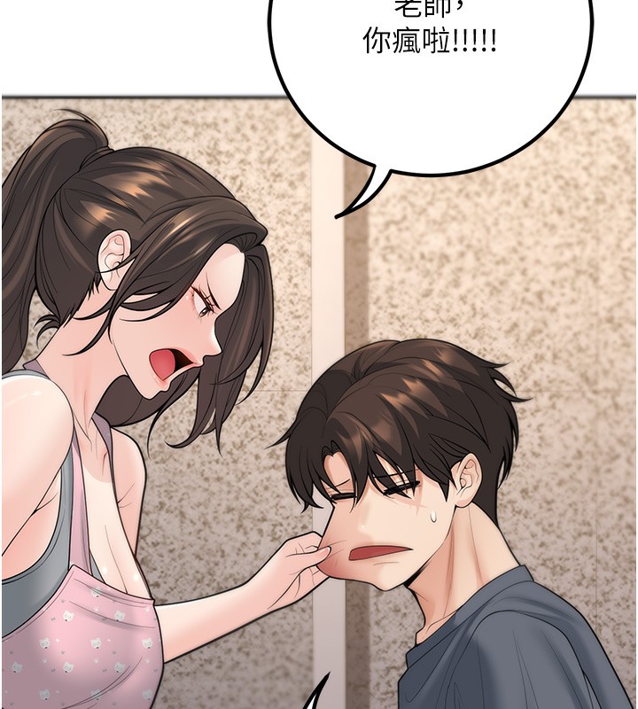 156P - 已婚学生想坏坏