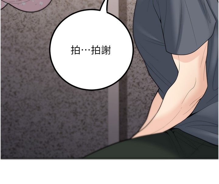157P - 已婚学生想坏坏