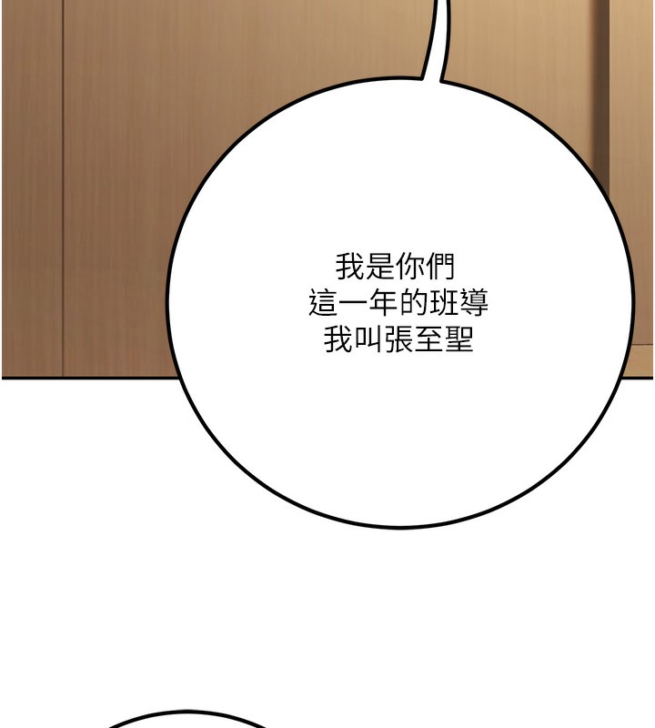 31P - 已婚学生想坏坏